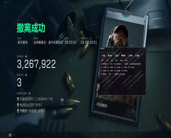 三角洲行动的辅助配件软件效果